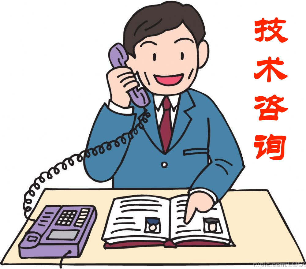 技術咨詢 如何充分利用專業(yè)支持服務