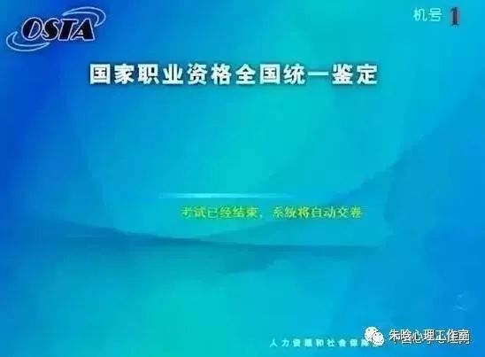 二級心理咨詢師考試機(jī)考操作流程圖解與技術(shù)咨詢