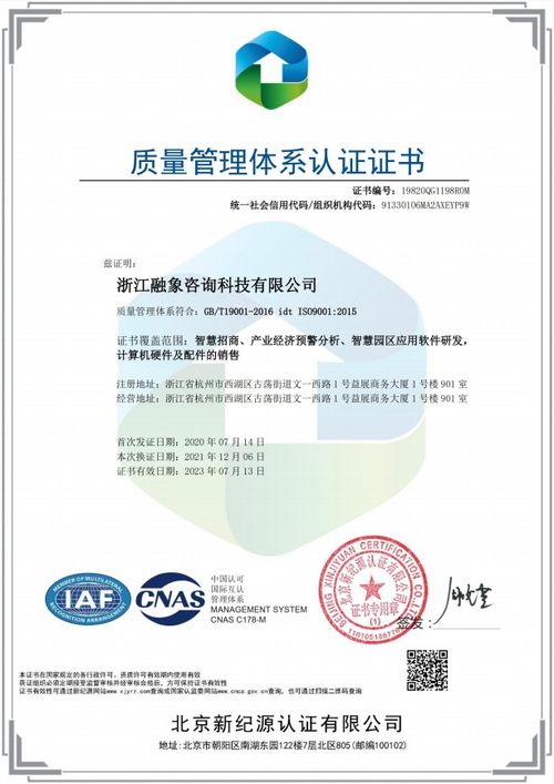 融象咨詢ISO9001質(zhì)量管理體系認(rèn)證升級，技術(shù)產(chǎn)品質(zhì)效創(chuàng)新精進(jìn)