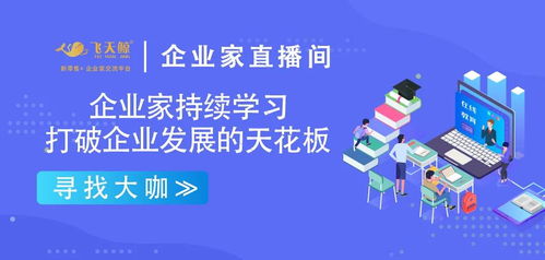 挑戰時代機遇，擊穿金融壁壘——祝賀科技項目路演交流會圓滿成功